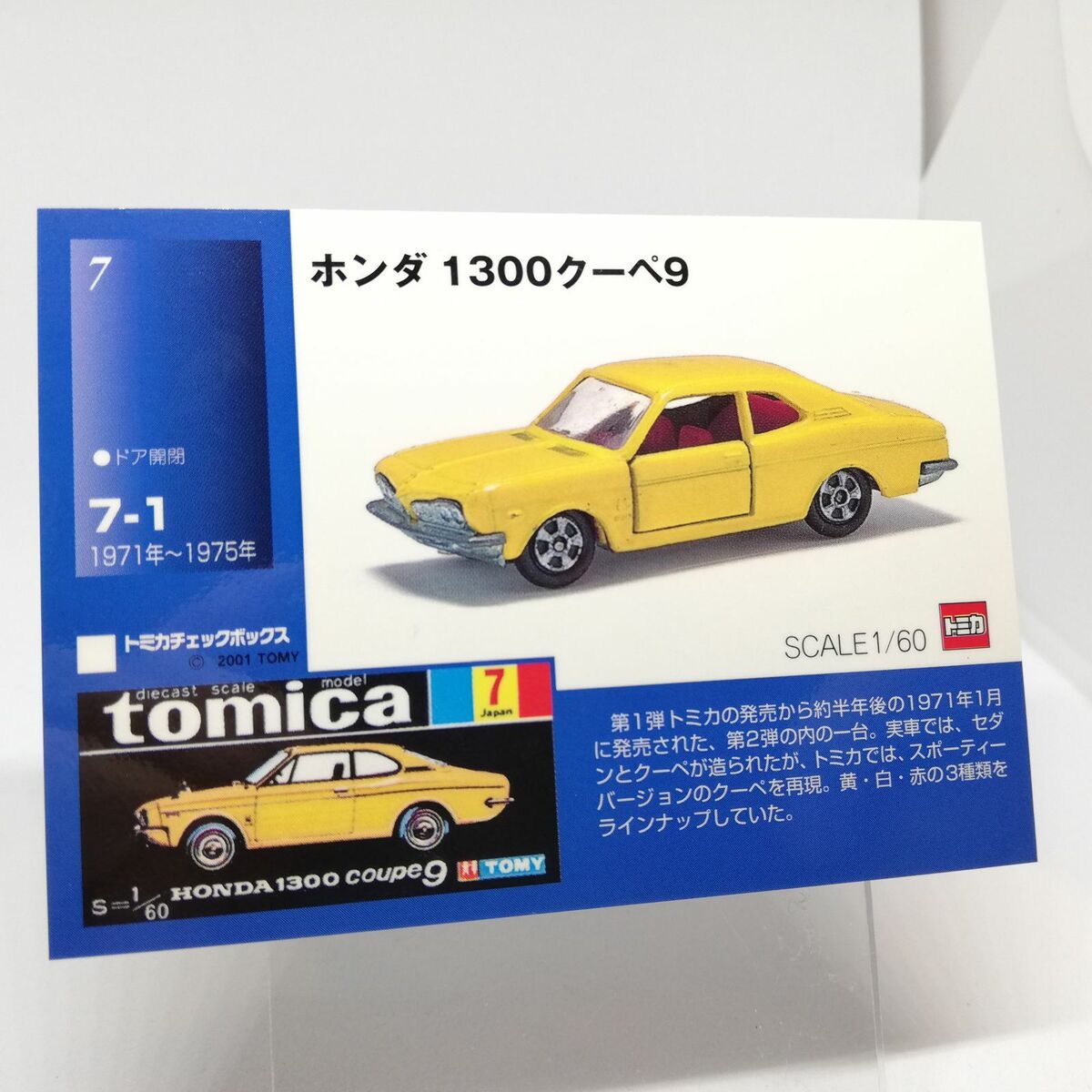 Honda 1300 Coupe 9 No.7 Tomica TRADING Card Tomy 2001 TCG JAPAN | eBay