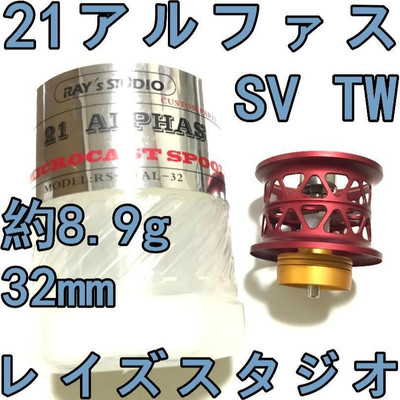 Rays Studio 21 Alphas Sv Tw Finesse Spool Red