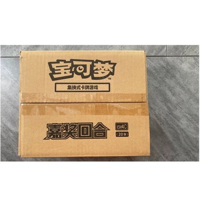 2025 Pokemon Chinese Exclusive Awards Round CSV4C Jumbo Sealed Case IN STOCK