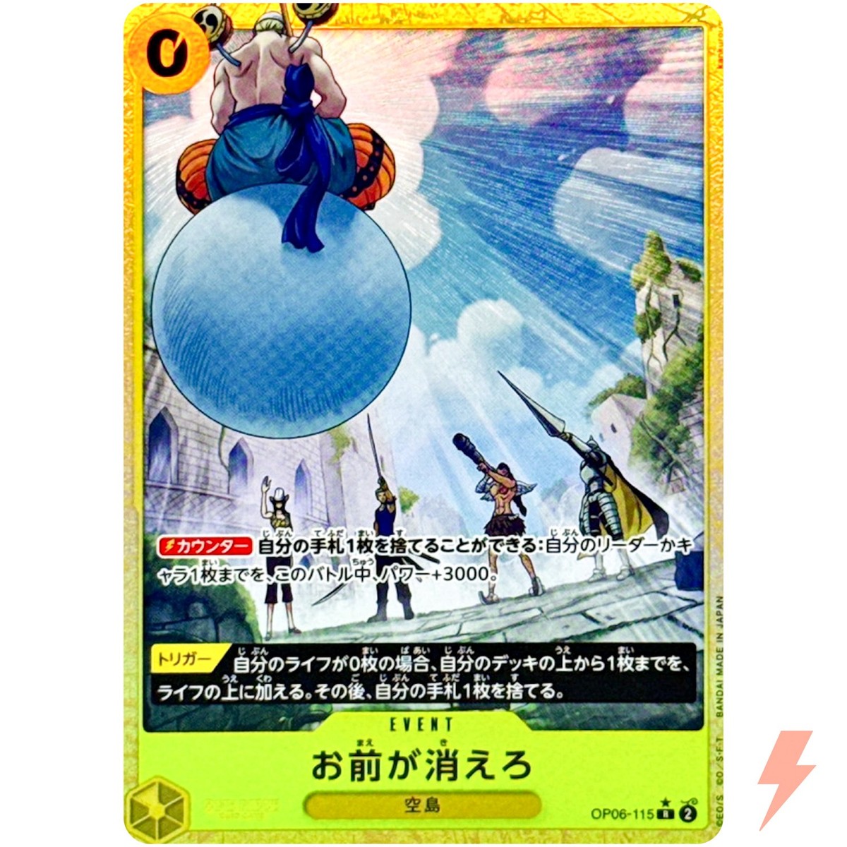 one piece card game leaks ONE PIECE CARD GAME OP02-020 C – JumpIchiban