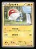 2015 Moderately Played Pokemon Voltorb 019/078 Emerald Break XY6 Japanese
