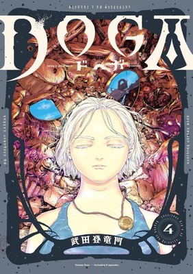 Takeda Toryumon Doga (Paperback) (UK IMPORT)