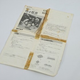 KIKI KAIKAI MSX2 Japan 2215 msx