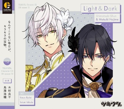(JAPAN) CD ''Tsukiuta.'' CD5th 12 Shimotsuki Shun & Mutsuki Hajime ''Light & Dark''