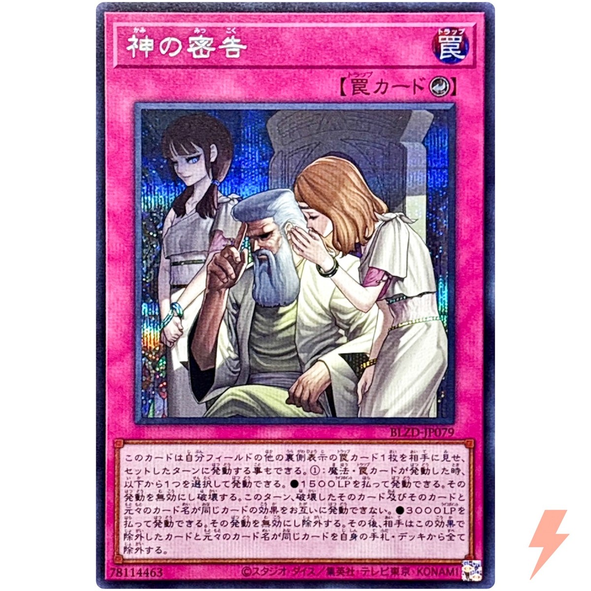 Solemn Report - Secret Rare BLZD-JP079 BLAZING DOMINION - YuGiOh