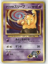 Sabrina's Drowzee No. 096 Common Gym Challenge Pokemon Japanese NM
