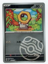 *US Seller* TCG S-Chinese Gem Pack Vol.4 Meltan CBB4C 240507 Master Ball Holo