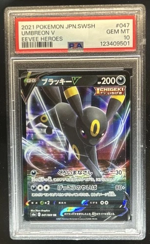 2021 Pokemon Eevee Heroes Japanese Umbreon V Double Rare #047 PSA 10 GEM MINT