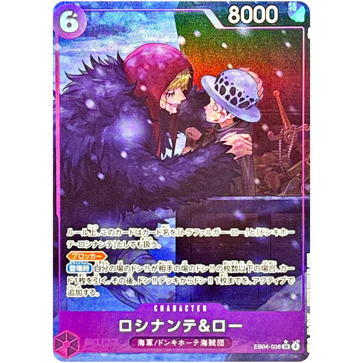 ONE PIECE Card Japanese EGGHEAD CRISIS Rosinante&Law (Alt Art