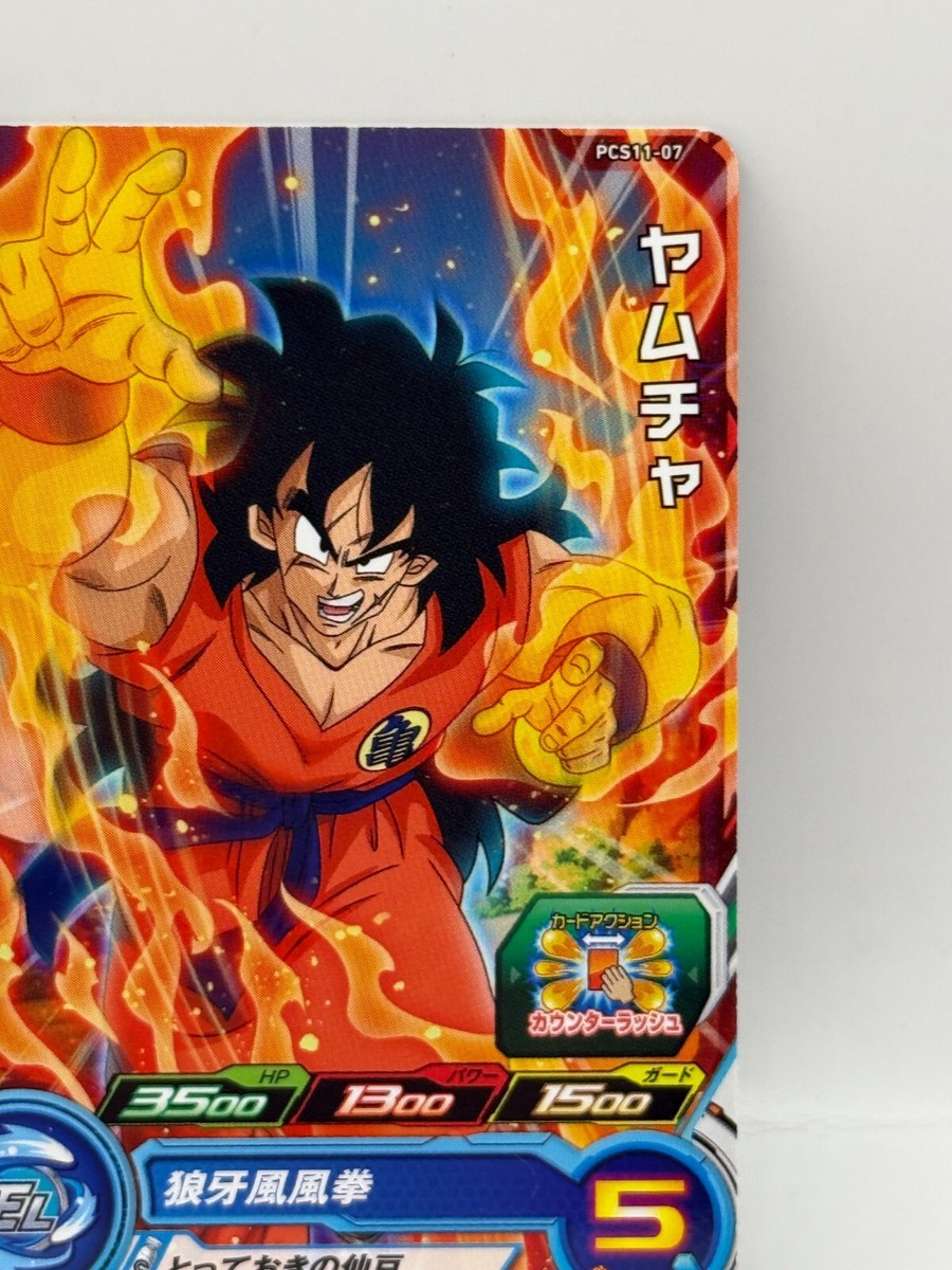 Yamucha Dragon Ball Heros Card Made in Japan Bandai Fuji TV HR 5