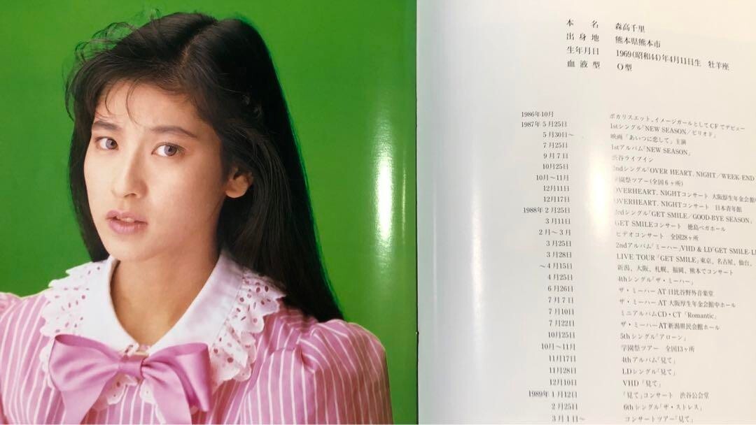 Chisato Moritaka Look 1989 Concert Tour Brochure From Japan used
