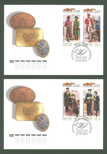 Russia AB15 2 FDC 2014 4v Costumes Uniform
