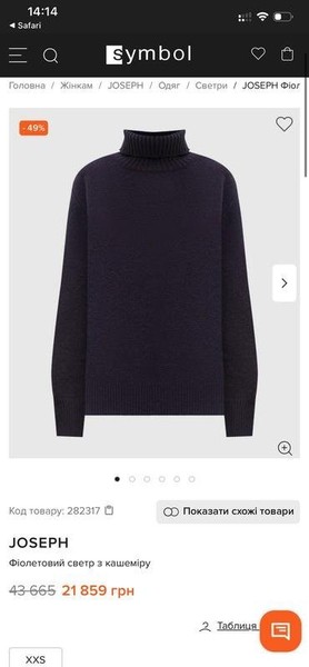Women Joseph Sweater Navy Wool 36 / S / 44
