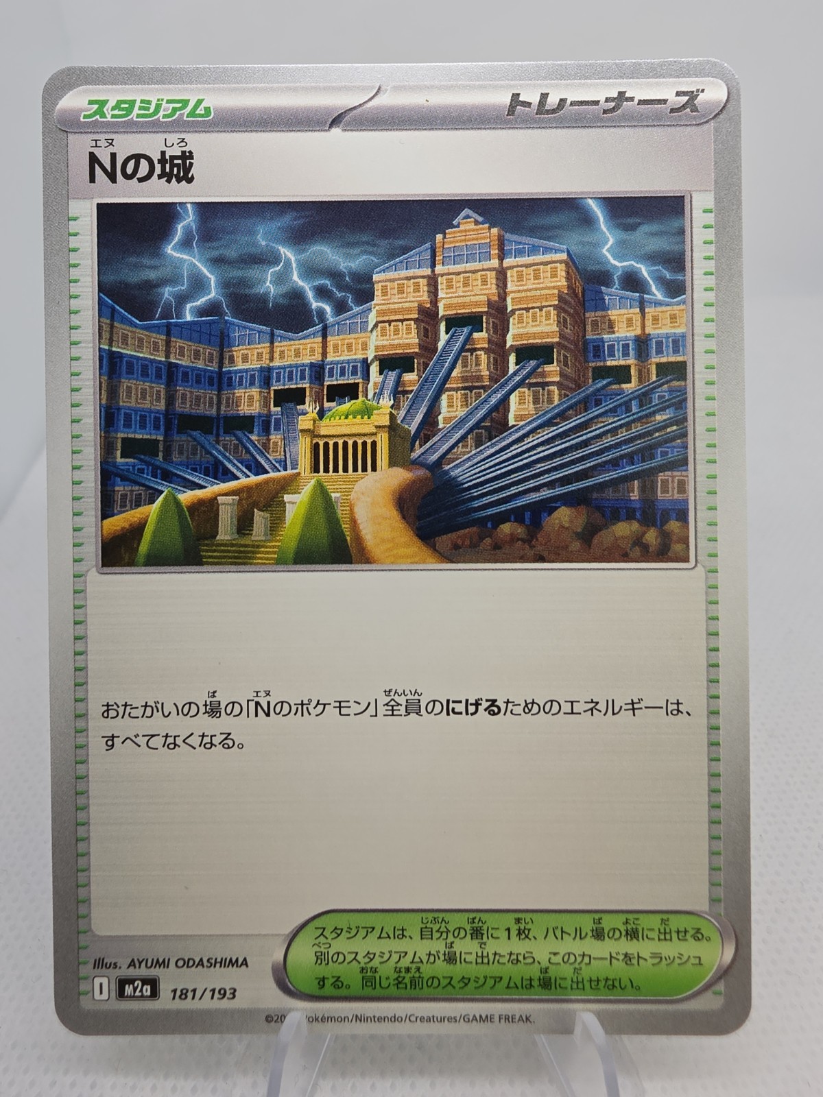 N's Castle 181/193 M2a MEGA Dream ex - Pokemon Card Japanese MEGA
