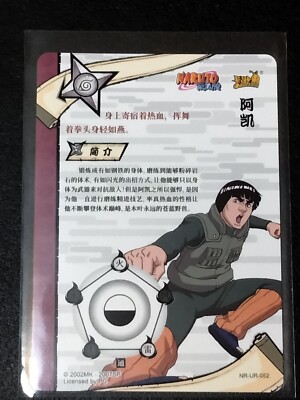 Naruto UR Might Guy Trading Card Anime CCG TCG | eBay