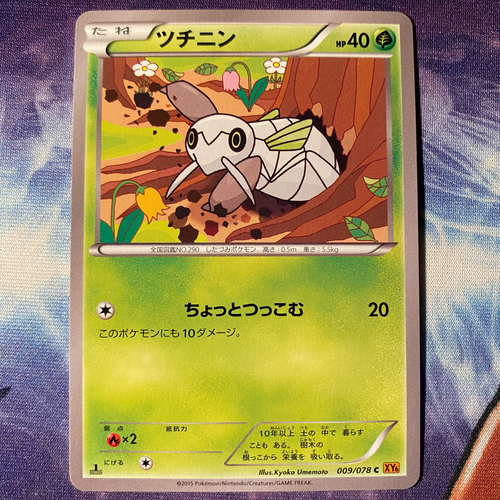 Nincada Japanese Pokemon Card Xy6 Emerald Break 009 078 Nm Ebay