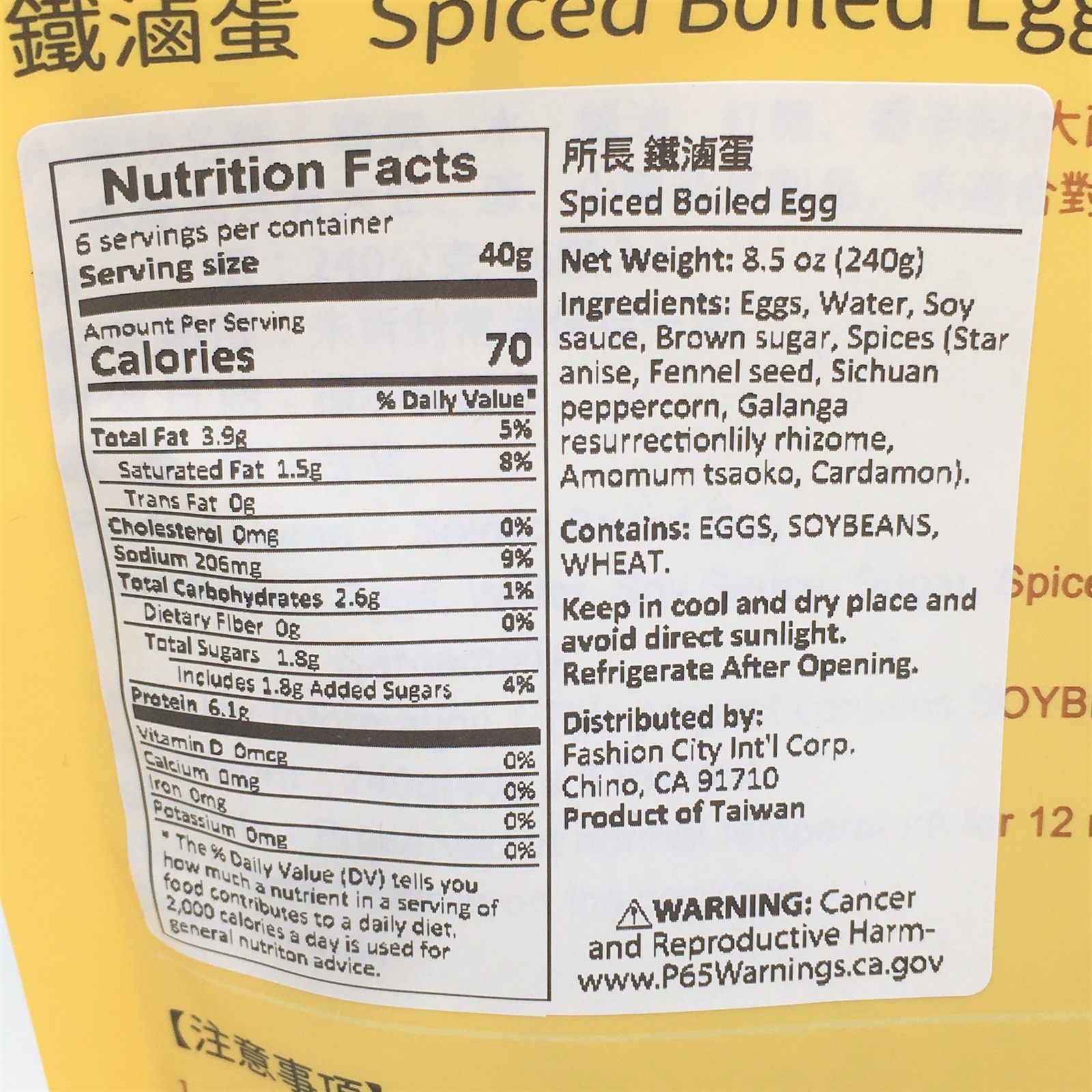 Sheriff Tea Egg Spiced Boiled Egg 240g/6pcs所長 鐵滷蛋