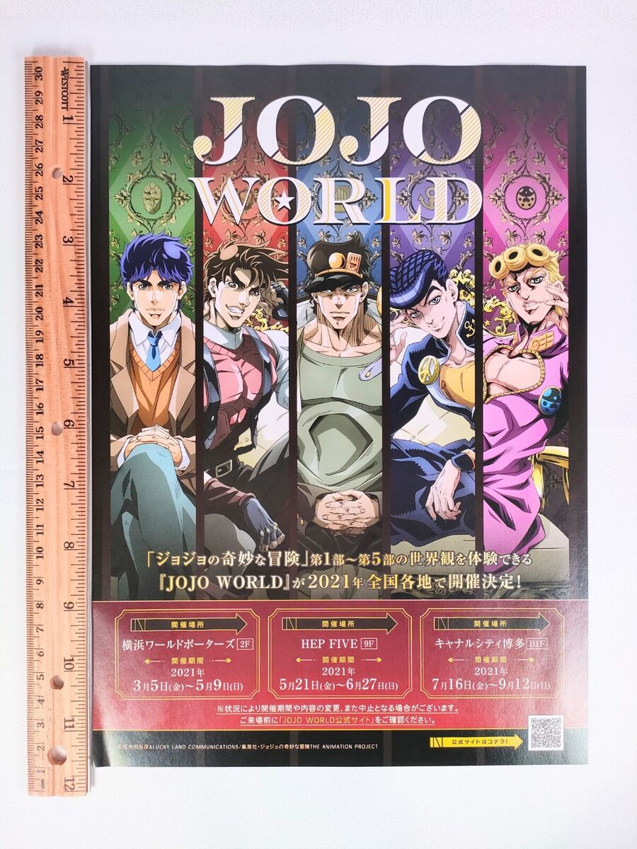 JoJo's Bizarre Adventure: The Animation WEB Radio Project