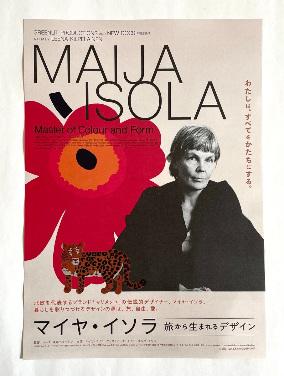 MAIJA ISOLA Master of Colour and Form JAPAN MOVIE FLYER 2023