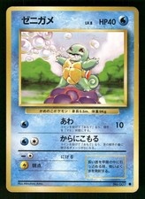 1996 Heavy Played Pokemon Squirtle No. 007 Base Set Japanese