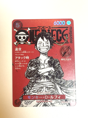 モンキー・D・ルフィ ST21-014 SR ワンピースマガジン Vol.20 Monkey D. Luffy SR ST21-014 ONE PIECE Magazine Vol.20 Japanese