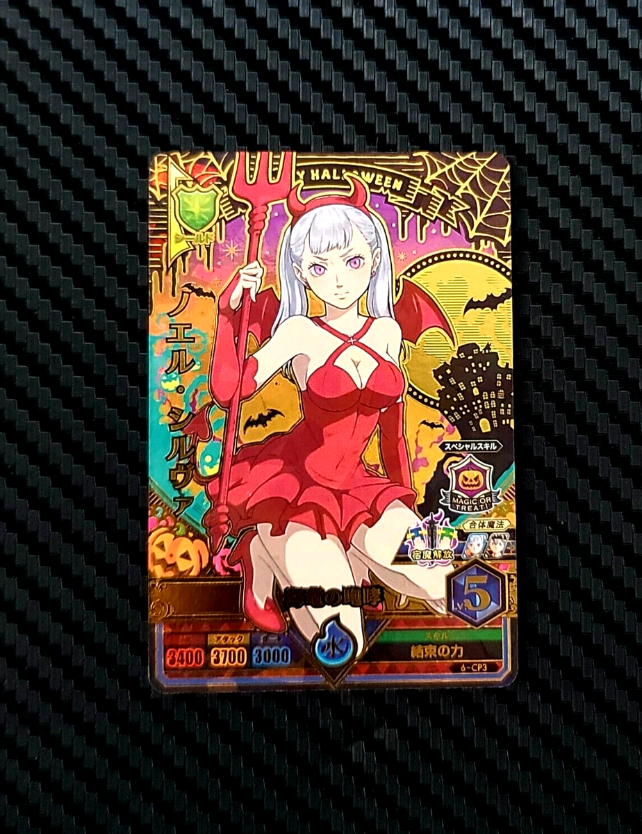 グリモワールバトル ノエル・シルヴァ　6-cp3 cp Amazon.co.jp: ブラッククローバー グリモワールバトル CPカード
