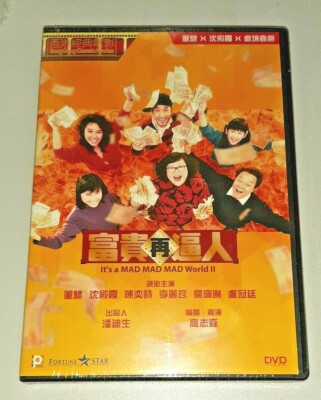 Bill Tung Biu IT'S A MAD, MAD, MAD WORLD 2 II Lydia Shum HK 1988