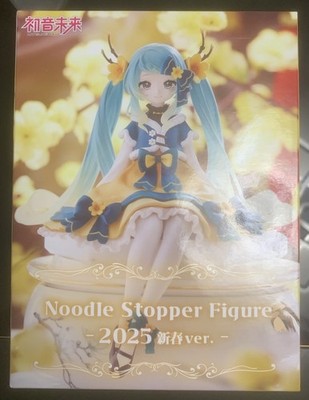 Hatsune Miku 2025 Chinese New Year Ver.