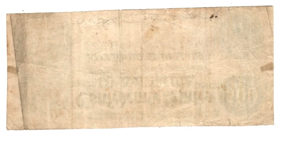 $500 "CONFEDERATE"  (LARGE DENOMINATION) "1800'S" $500 RARE "CONFEDERATE" NICE!! - Image 3 of 3