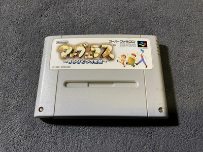 Super Nintendo Marvelous Another Treasure Island JAP Sehr Guter Zustand