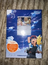 Pokemon Eevee 247/SM-P Breath Anime Edition CD PROMO 2018 New Sealed
