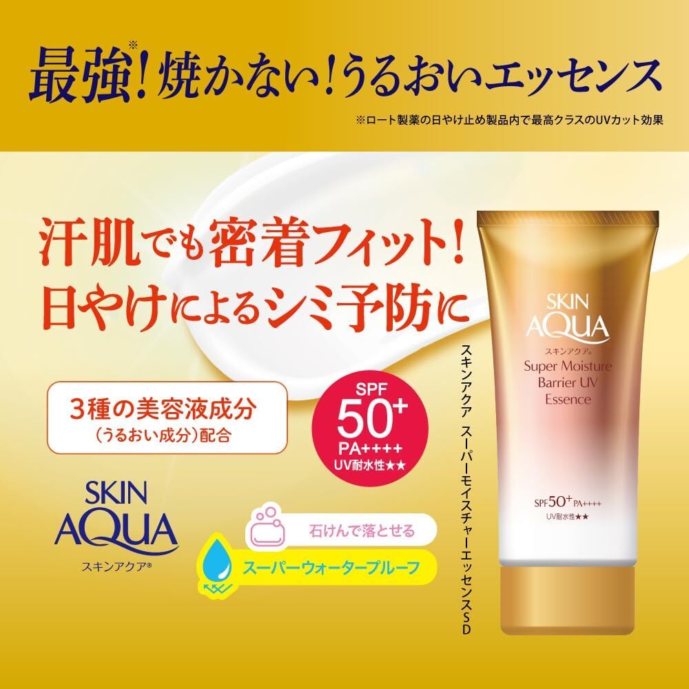 Skin Aqua Super Moisture Barrier UV Essence 70g SPF 50/ PA++++