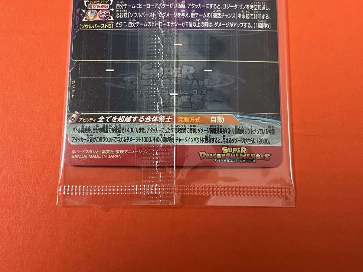 SSB & SS4 Gogeta Super Dragon Ball Heroes UR Card BM12-LSEC SDBH