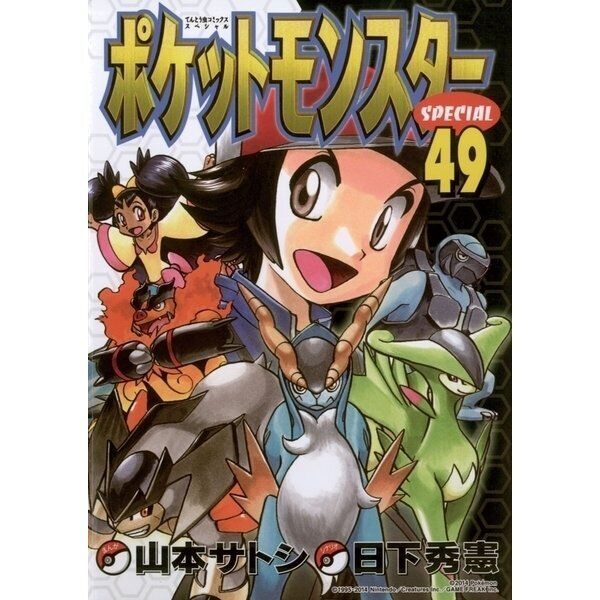 Pokémon Black and White, Vol. 1 (1) (Pokemon) - Kusaka, Hidenori:  9781421540900 - AbeBooks