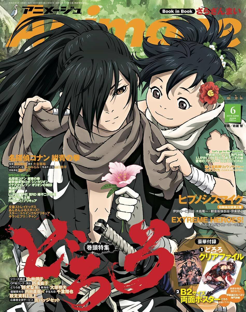 Anime Dororo Hyakkimaru | Poster