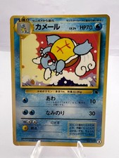Pokemon Card Wartortle VHS Intro Pack No.3 1999 Japanese