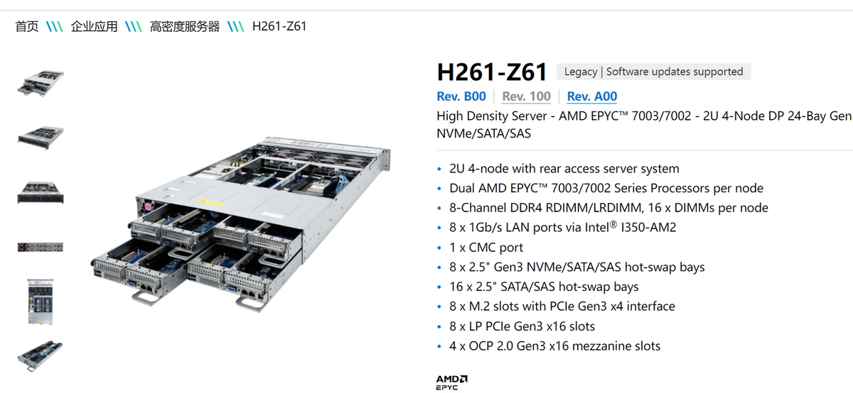 【u】2/11まで AMD EPYC 7663+*8+GigaByte H261-Z61 / H261-Z61 2U 4 Node 8x 2.5