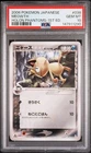 2006 POKEMON JAPANESE HOLON PHANTOMS 1ST EDITION #038 MEOWTH PSA 10