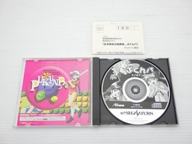High School Girls After School Pukunpa Sega Saturn JP GAME. 9000024668010