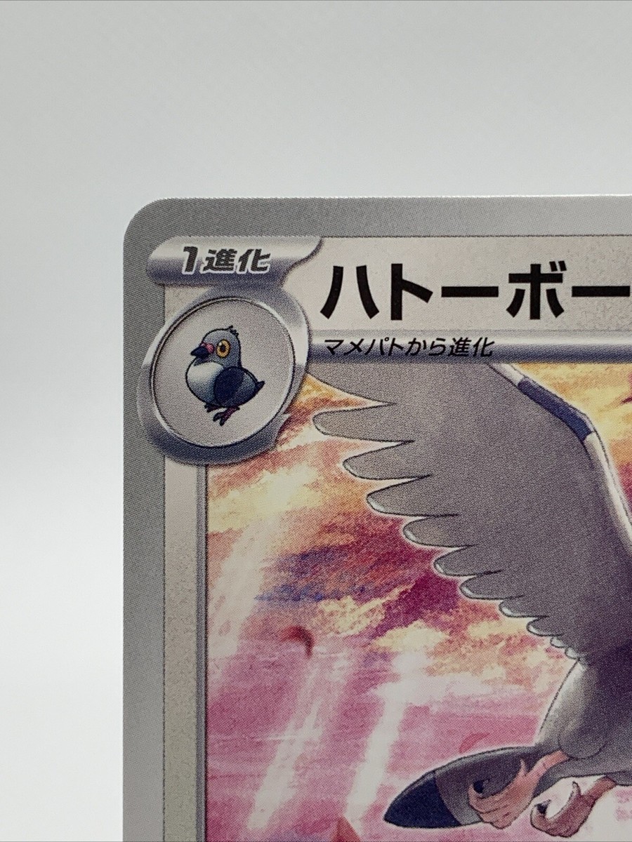 Pokemon Card TCG ”Pidgey” 058/071 C Nintendo 2024 F/S ハトーボー