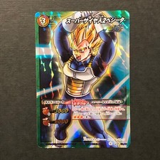 Y587 Vegeta Miracle HOLO Japanese Dragon Ball Miracle Battle Carddass Card