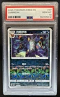 2025 Pokemon Gem Pack Vol.2 Umbreon Reverse Holo #0607/15 PSA 10 GEM MINT