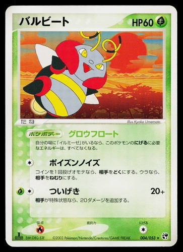 Volbeat 004/053 Non-Holo Rare Miracle Desert Pokemon Japanese Lightly Played