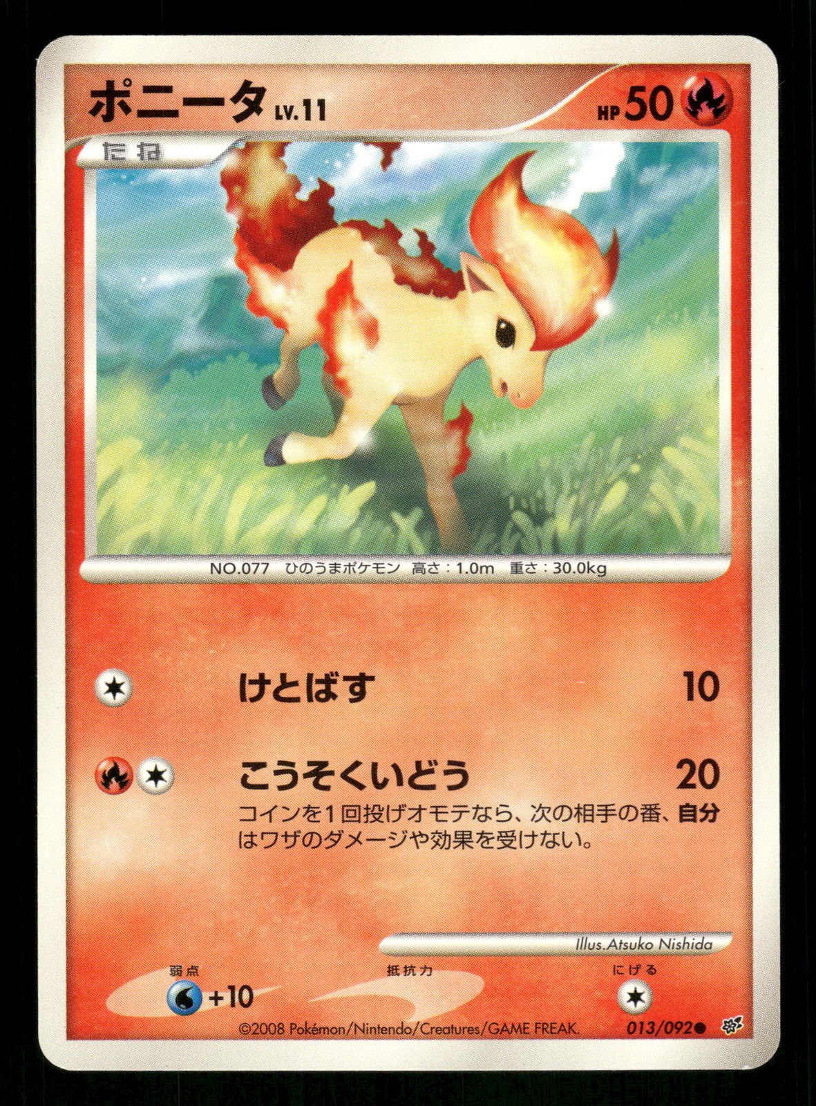 Ponyta 013/092 Japanese Pokemon Intense Fight in the Destroyed Sky