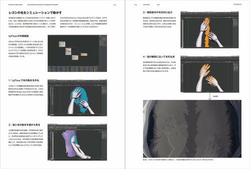 MAKING OF BEASTARS 3DCG Animation Technique Art Book Furry Anime Manga Japanese - 第 8/11 張圖片