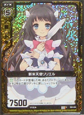Z/X TCG E02-054 CH Rookie Angel Ririel Holo Disgaea Card JAPANESE