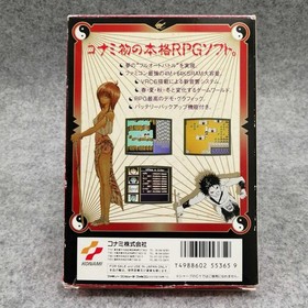 Famicom Software Moryou Senki Madara Konami FL426