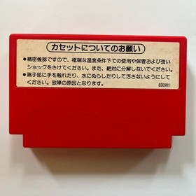 Excite Bike (Nintendo Famicom 1984) Japan import - combined shipping