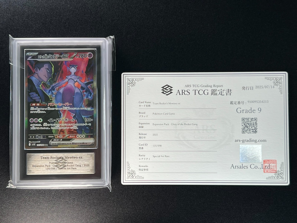 ARS 9] Rockets Mewtwo Pokemon Japanese 125/098 SAR SV10 Glory of