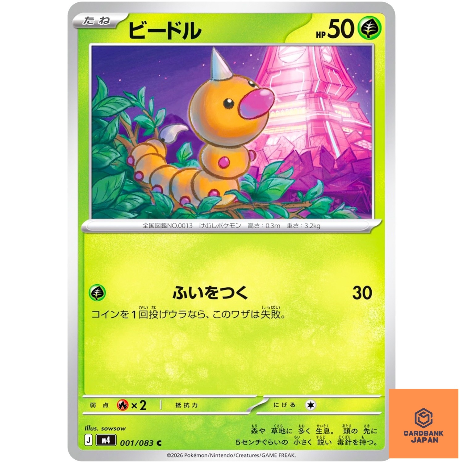 Weedle C 001/083 M4 Ninja Spinner - Pokemon Card Japanese MEGA NM
